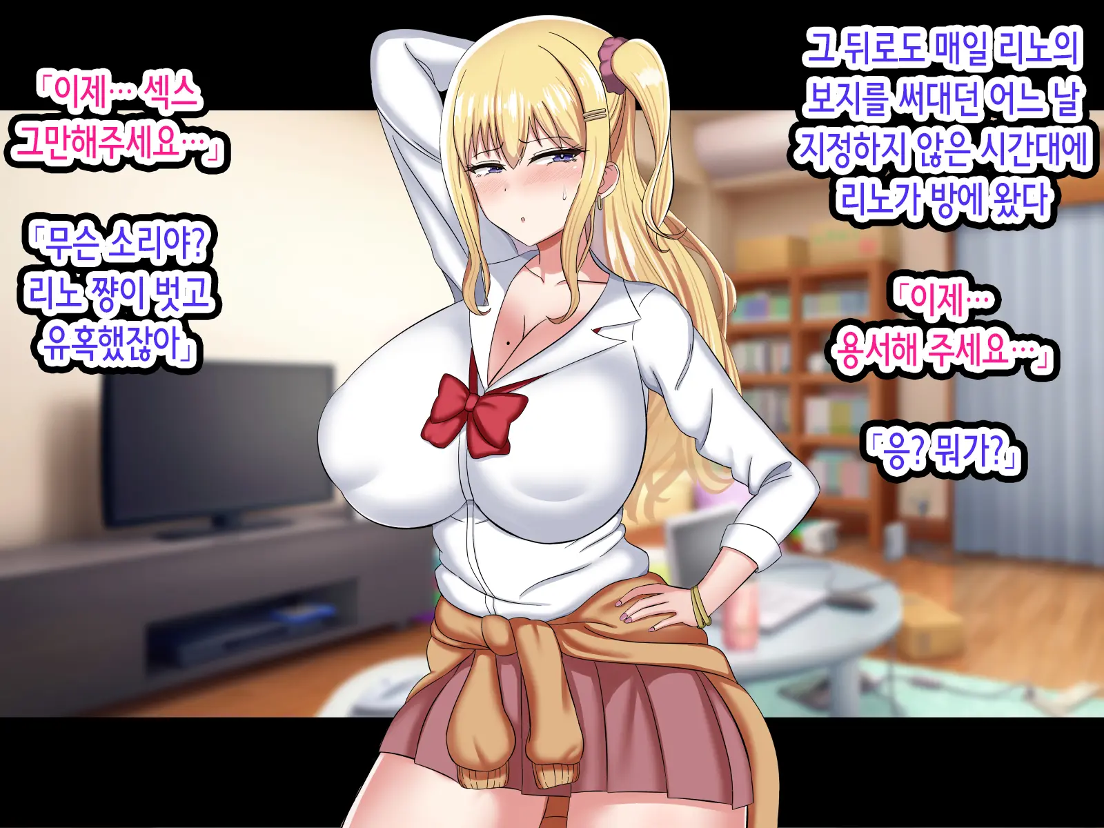 Ore O Baka Ni Shite Kuru Namaiki Gal O Saimin Appli De Wakarasetatta | 나를 바보취급하는 건방진 갸루를 최면 어플로 참교육해줬다